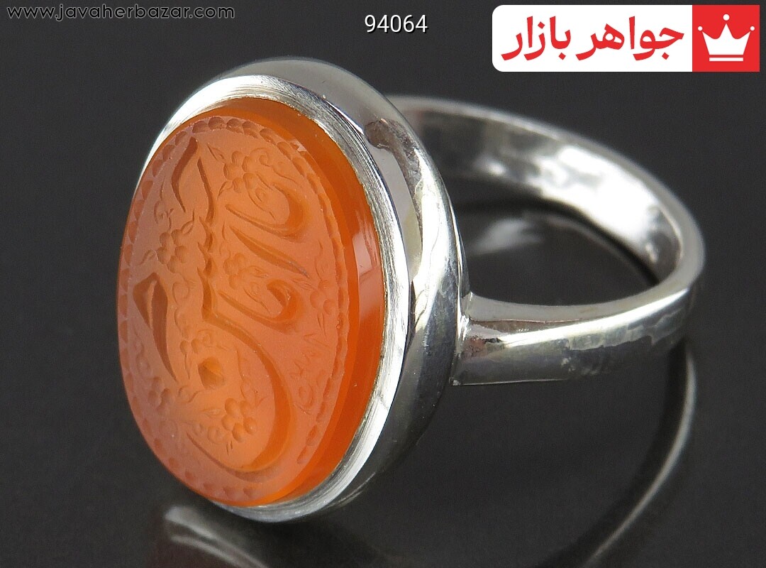 انگشتر نقره عقیق یمنی نارنجی مردانه [یا امام حسن]